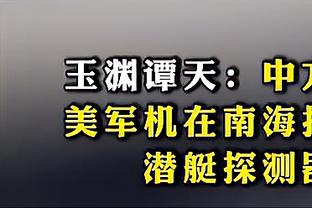 你敢信？湖人三月份三分命中率44% 高居全联盟第一